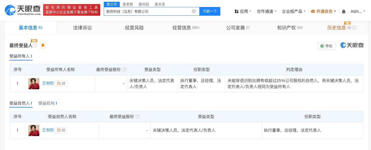 敦煌网回应在美国爆火，揭秘敦煌网创始人