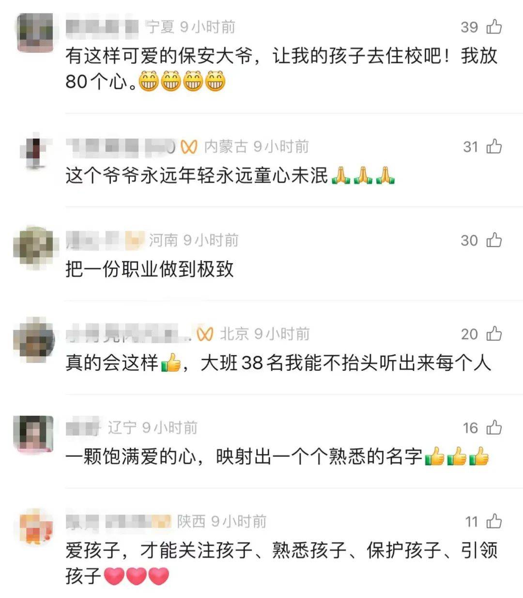火遍全网！他叫徐瑞礼！