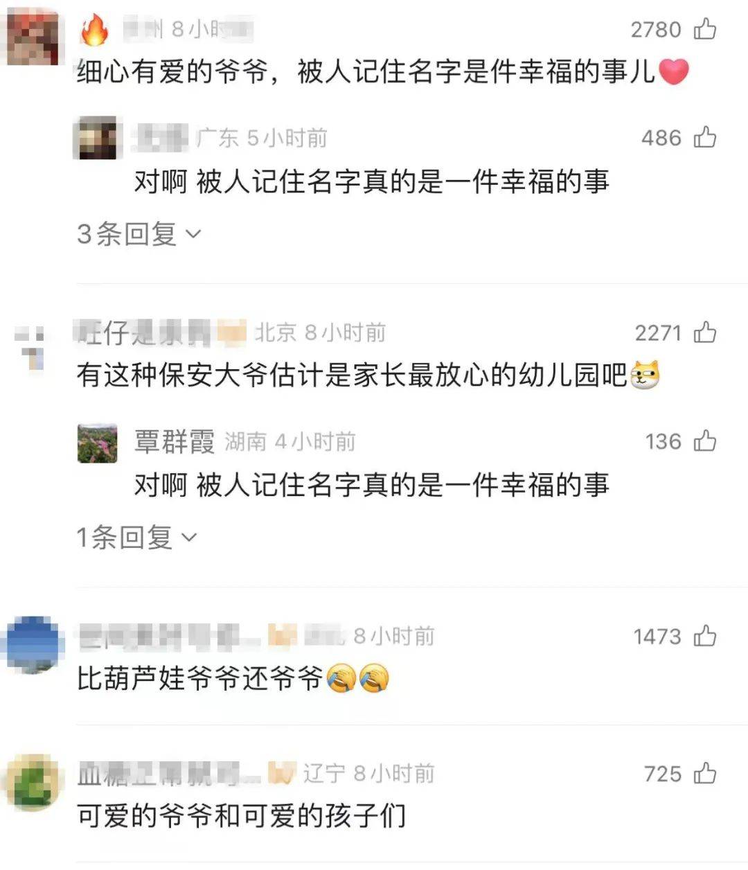 火遍全网！他叫徐瑞礼！