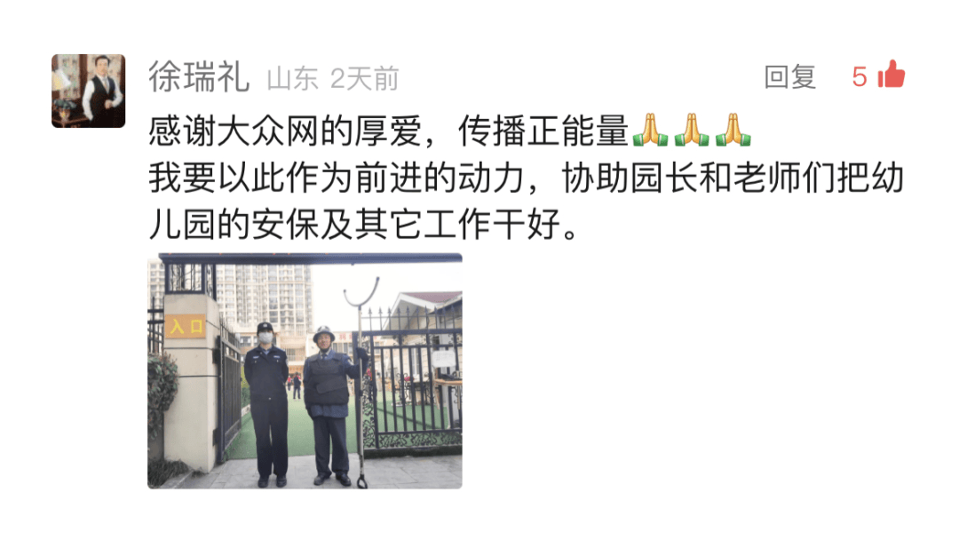 火遍全网！他叫徐瑞礼！