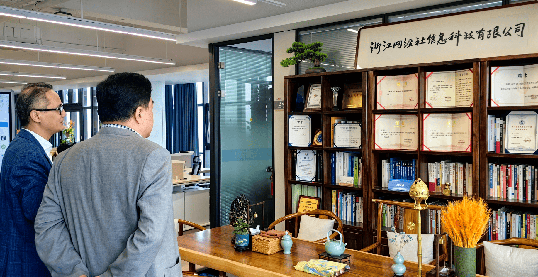 原中央网信办副局长董宝青莅临“电诉宝”总部网盛大厦