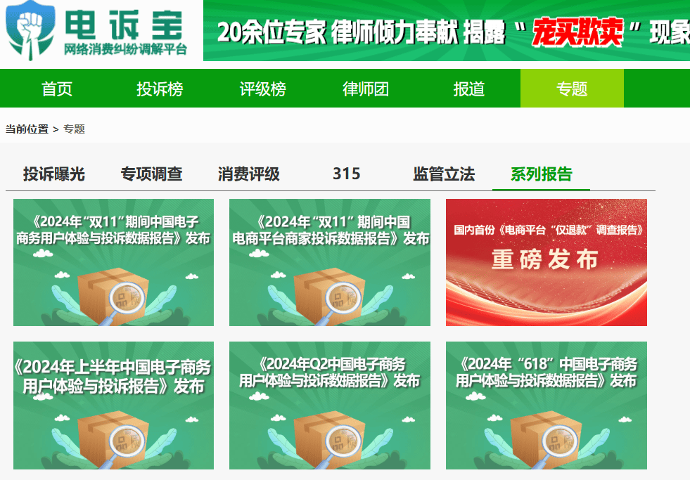 原中央网信办副局长董宝青莅临“电诉宝”总部网盛大厦