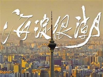 海淀现象级短视频为何火遍全网？