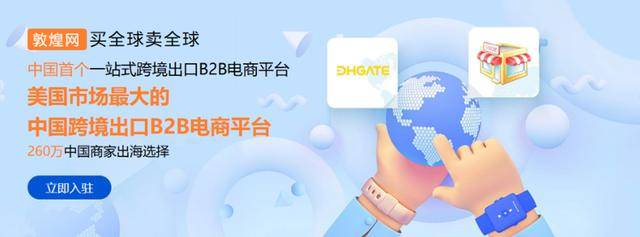 下载量暴增940%！“敦煌网”突然在美国爆火