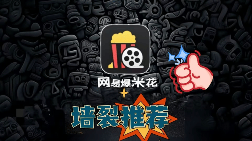 救命！挖到能白嫖网盘会员功能的播放器