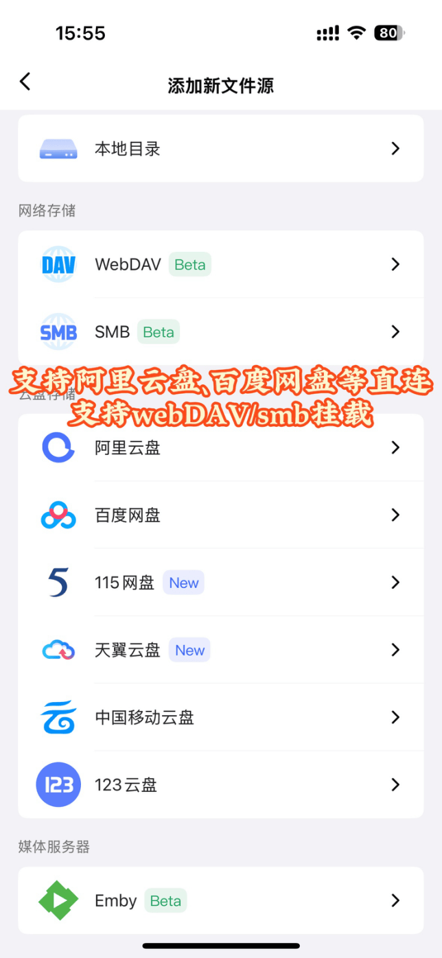 救命！挖到能白嫖网盘会员功能的播放器