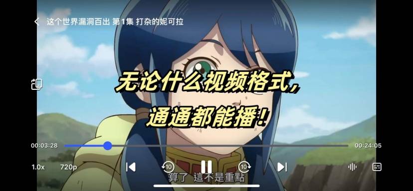 救命！挖到能白嫖网盘会员功能的播放器