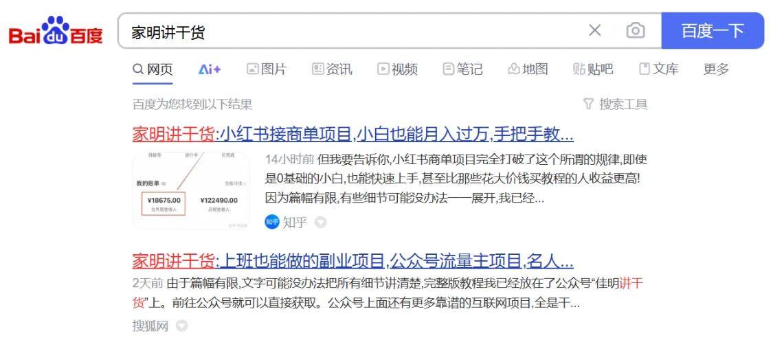 上班也能做的副业项目，这些挖金技巧你必须知道！
