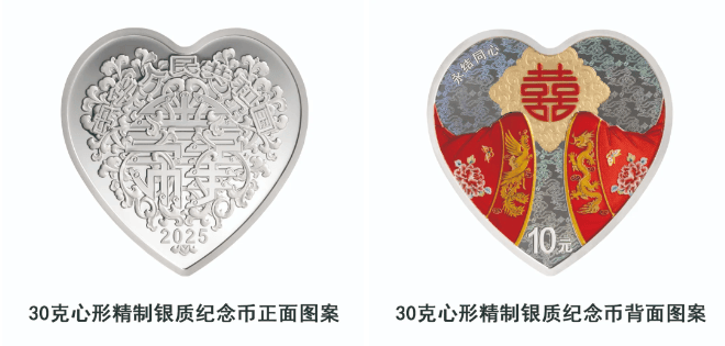 【深圳今日事】“520”央行心形纪念币来啦！（附购买攻略）