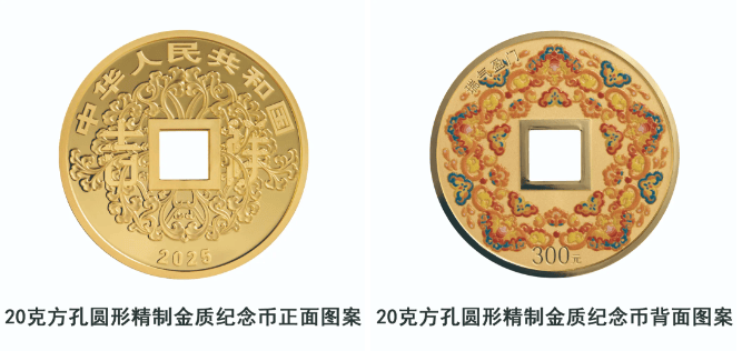 【深圳今日事】“520”央行心形纪念币来啦！（附购买攻略）