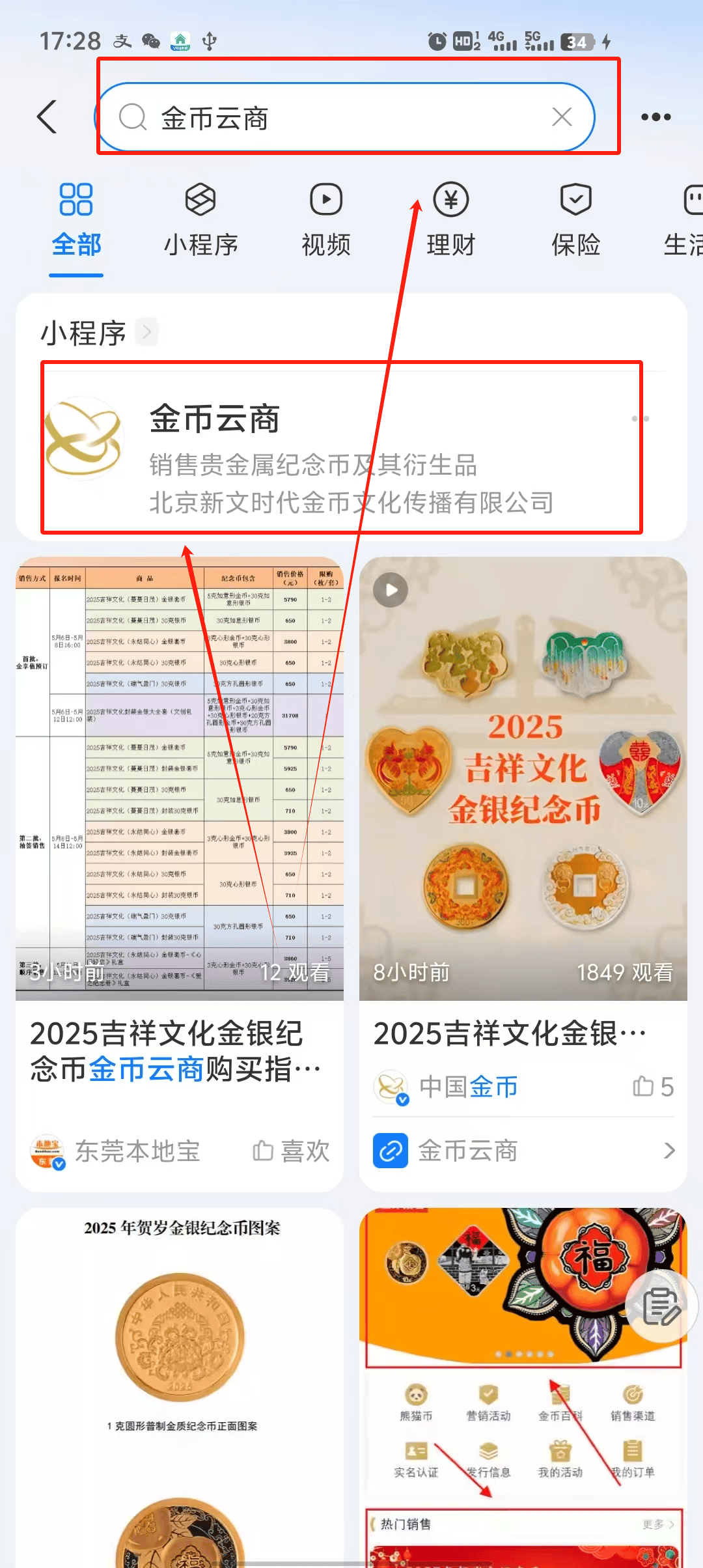 【深圳今日事】“520”央行心形纪念币来啦！（附购买攻略）