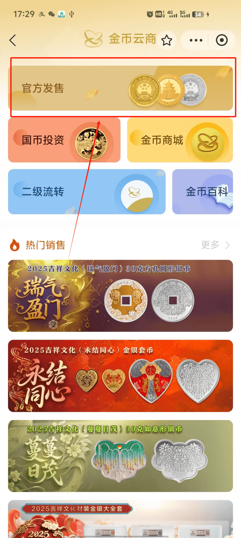 【深圳今日事】“520”央行心形纪念币来啦！（附购买攻略）