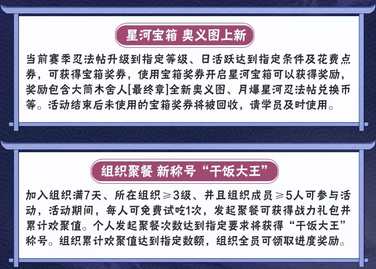 新活动能免费拿忍法帖兑换币？药师野乃宇需要购买，T0忍者上特权
