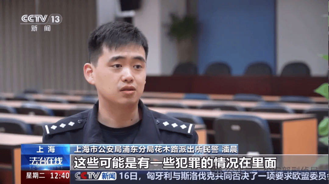 从黄金到虚拟币，“洗钱工具人”的新骗局