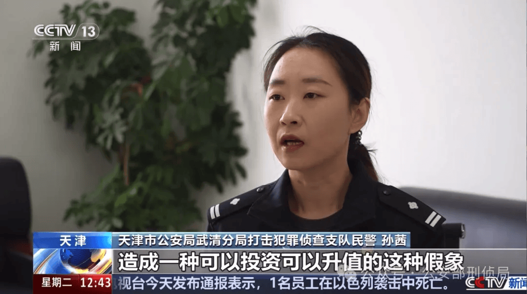 从黄金到虚拟币，“洗钱工具人”的新骗局