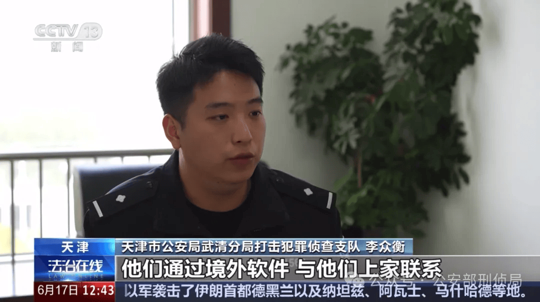从黄金到虚拟币，“洗钱工具人”的新骗局