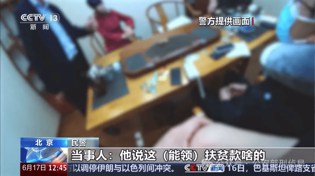 从黄金到虚拟币，“洗钱工具人”的新骗局