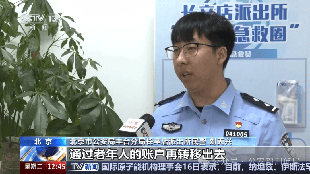 从黄金到虚拟币，“洗钱工具人”的新骗局