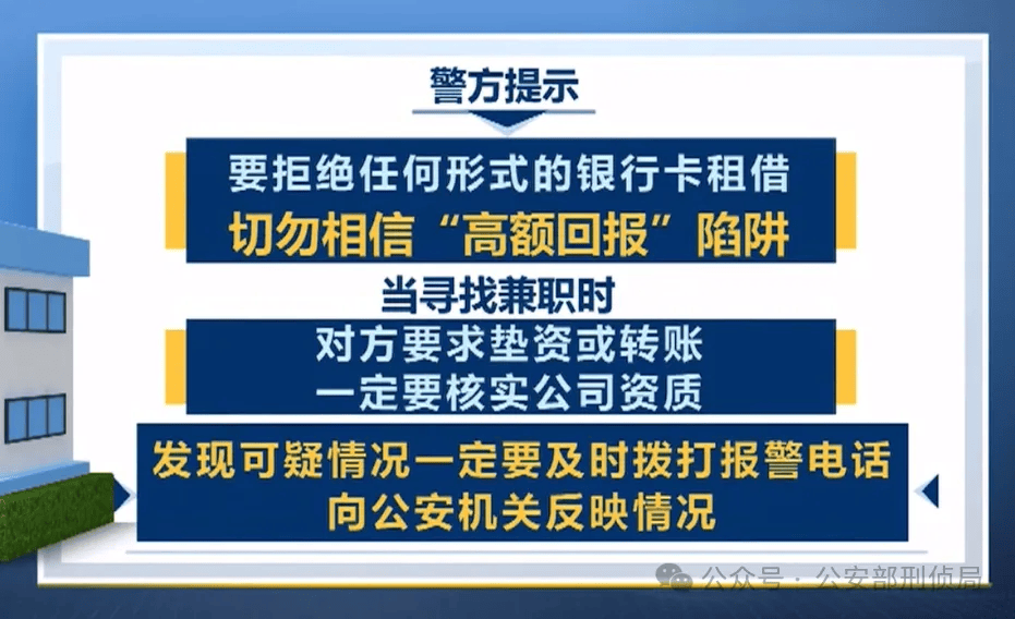 从黄金到虚拟币，“洗钱工具人”的新骗局