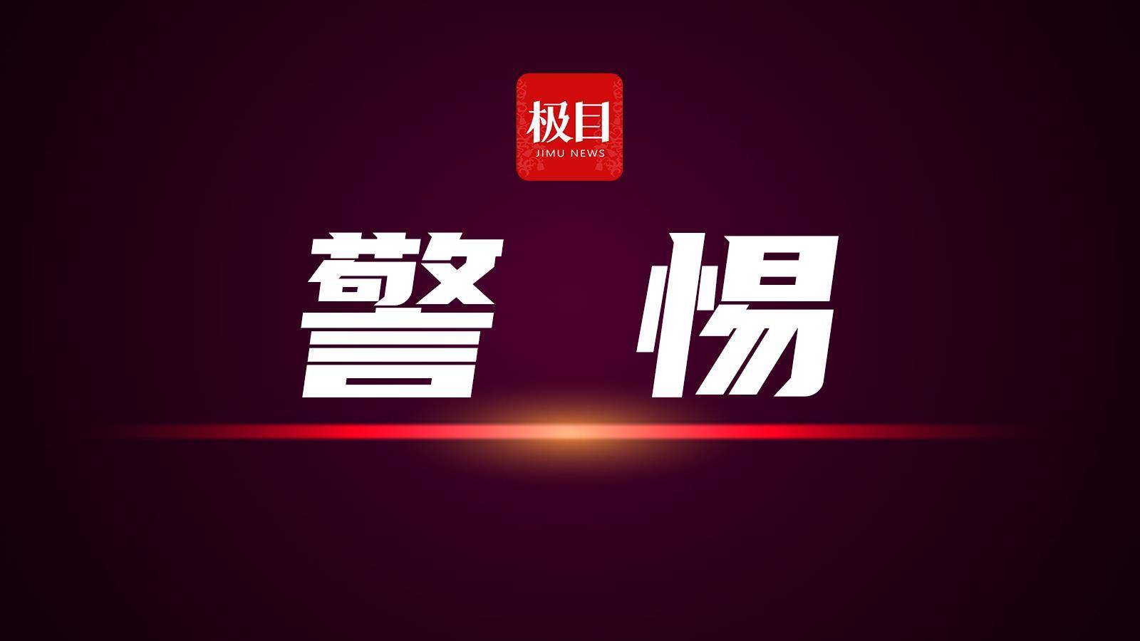 网约车运现金、虚拟币“洗钱”？警检联手为群众挽回损失100万余元