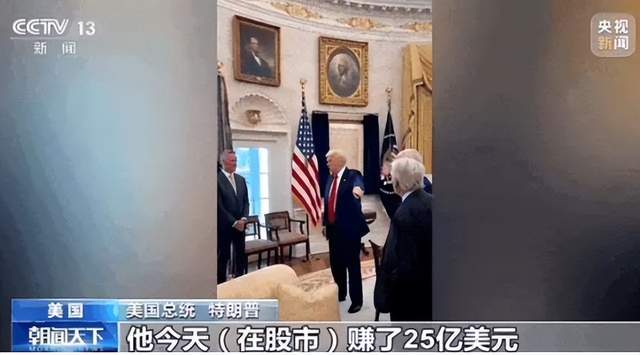 特朗普表面当总统，实际在做生意：虚拟币、手机、5G服务、炒股