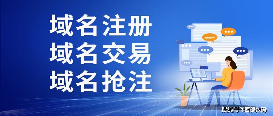 怎样买下一个域名？