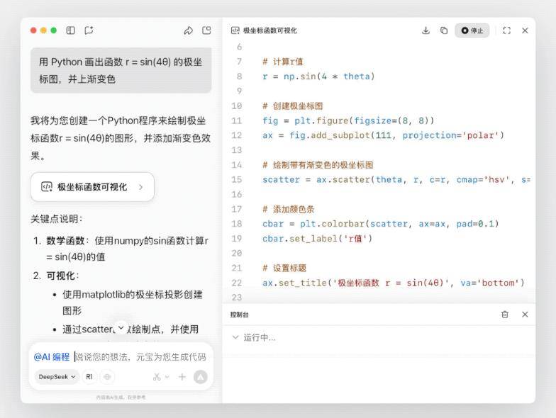 纵览网丨腾讯元宝推出 AI 编程模式，实现实时代码生成与预览