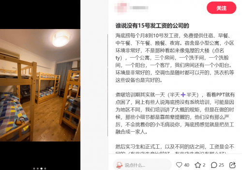 海底捞员工餐馋哭全网！还可以拿金元宝，这福利谁顶得住？