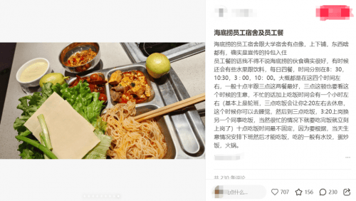海底捞员工餐馋哭全网！还可以拿金元宝，这福利谁顶得住？