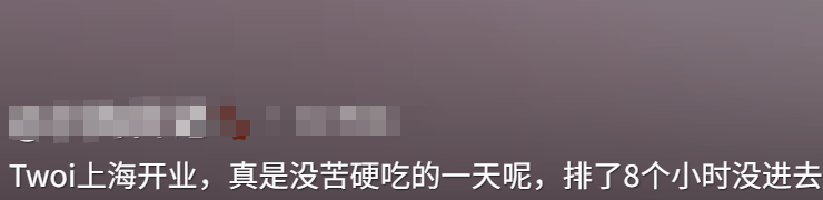 开业第一天就闭店！人多到崩溃，排队超8小时，品牌道歉，补偿方案公布！