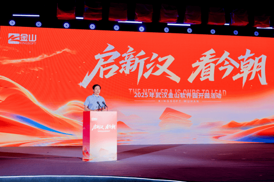 小米集团创始人雷军：年底实现武汉金山、小米研发中心万人规模！与武汉大学、华中科技大学等13所高校共建“工程师训练营”