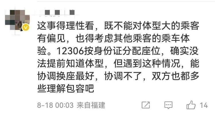 被体型宽大的高铁邻座挤到没法坐……怎么办？在线等！