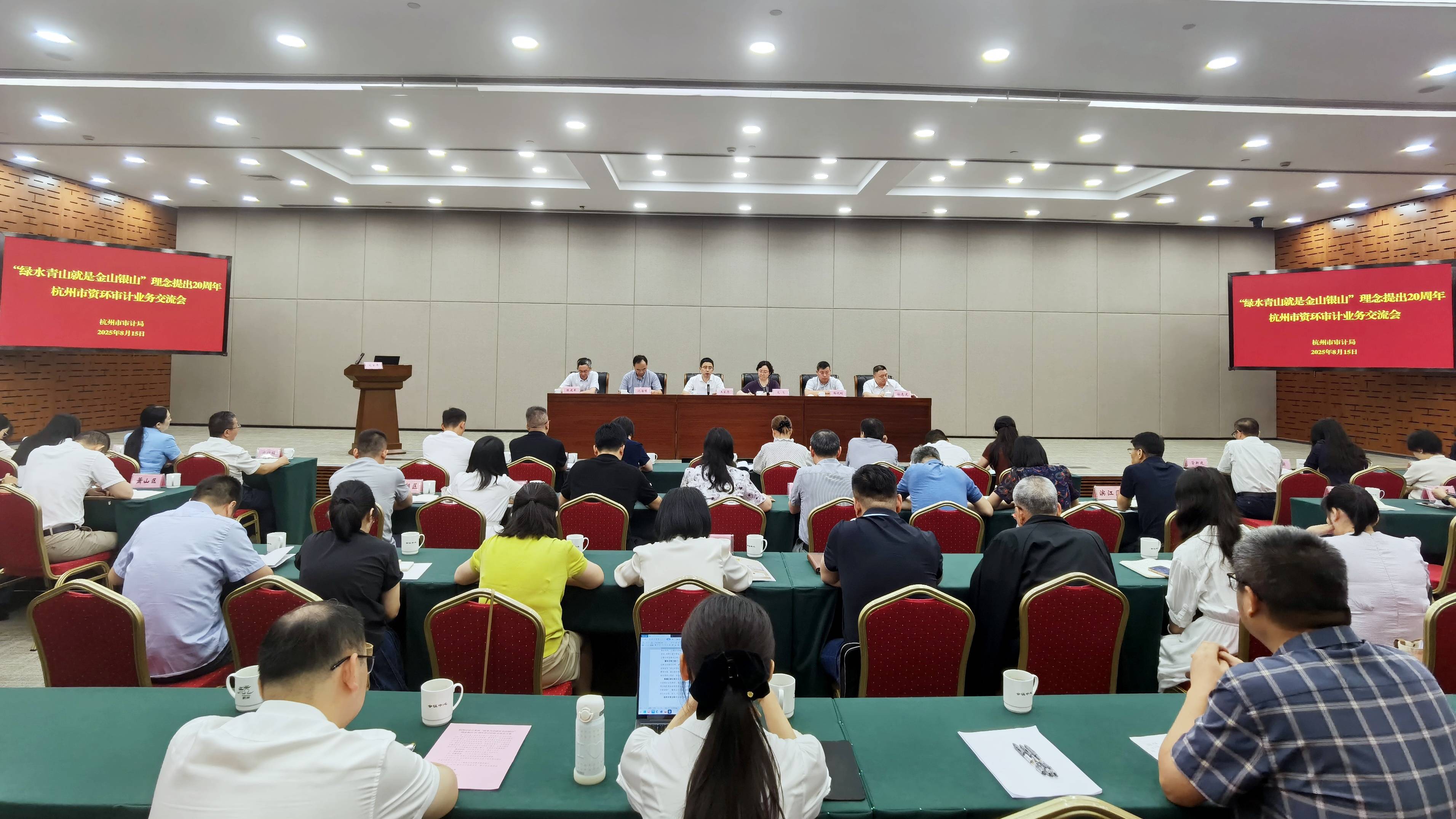 以“审”促“绿”， 杭州绘就“两山”理念——生态审计新画卷