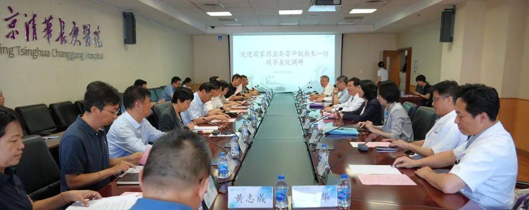 北京清华长庚医院入选国家医保智能监管改革试点单位