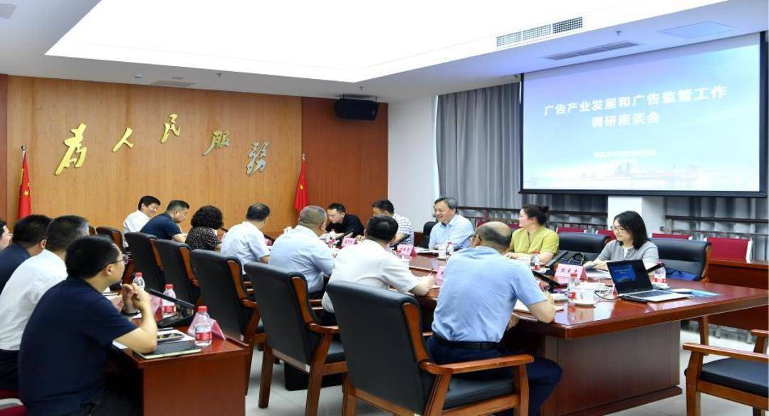 国家市场监管总局广告司来渝调研广告产业与监管