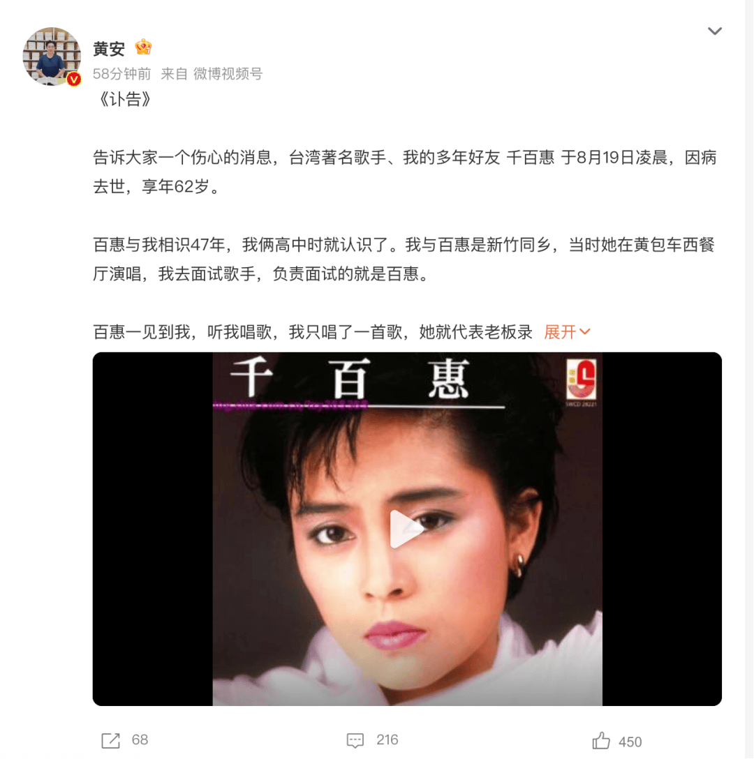 享年62岁！台湾歌手千百惠因病离世，曾凭多首经典歌曲红遍两岸，代表作《走过咖啡屋》《想你的时候》