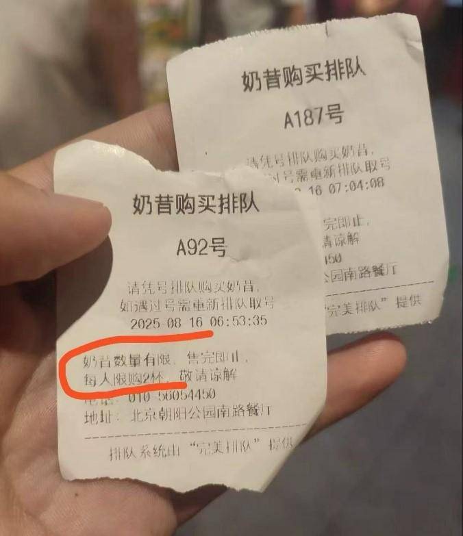 麦当劳奶昔炒疯 二手平台2杯卖150元