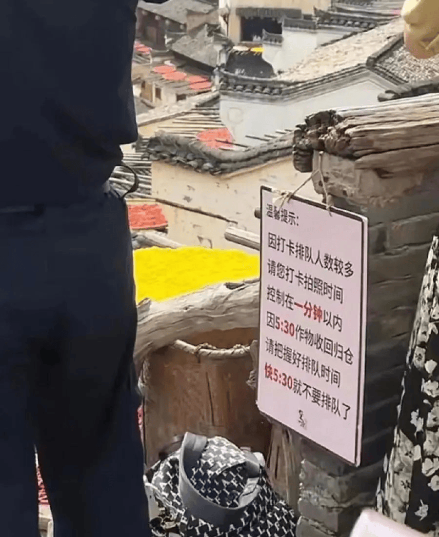 网红景区打卡点限时1分钟拍照