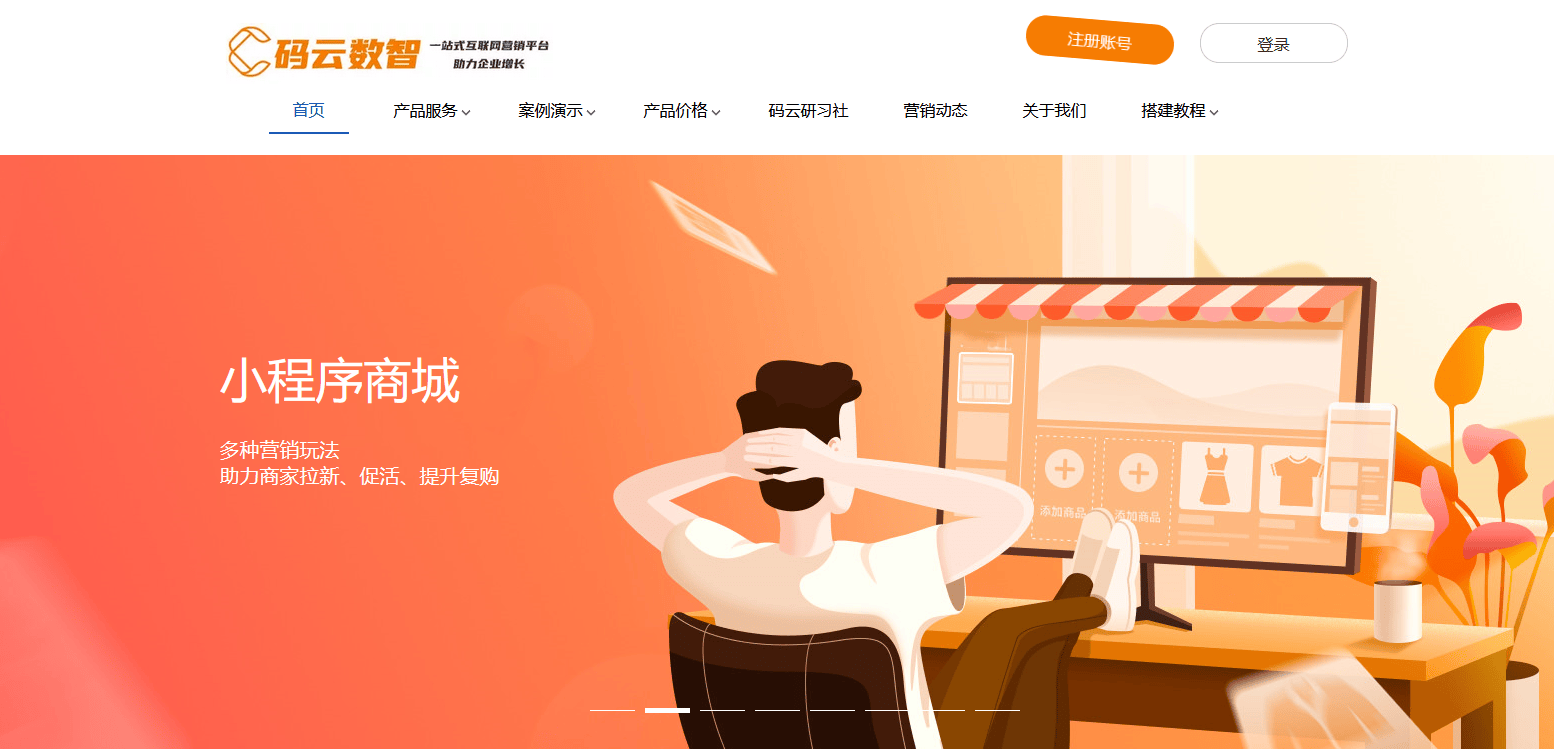 小程序开发平台有哪些，小程序开发制作软件推荐