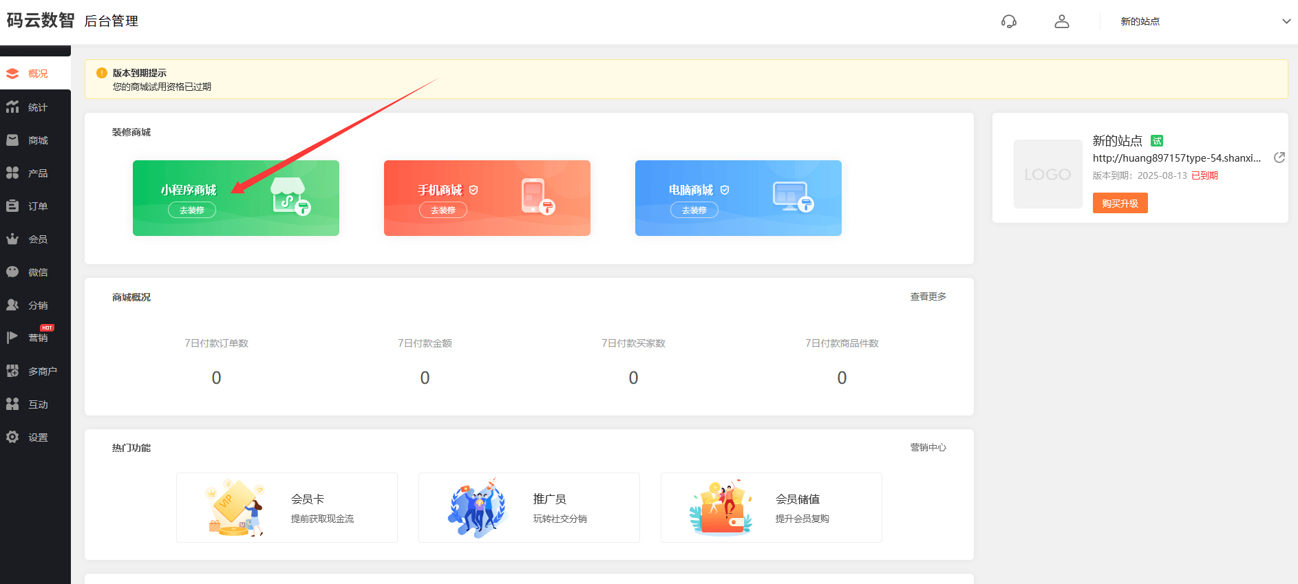 怎么开发小程序，小程序自己制作