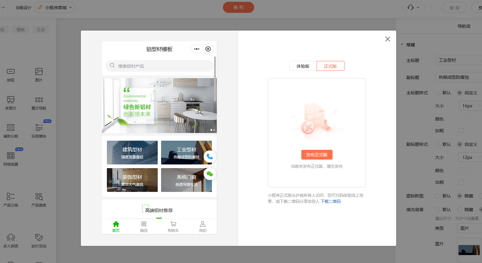 怎么开发小程序，小程序自己制作