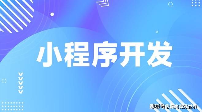 西安小程序制作公司优选，2025小程序开发制作公司TOP5
