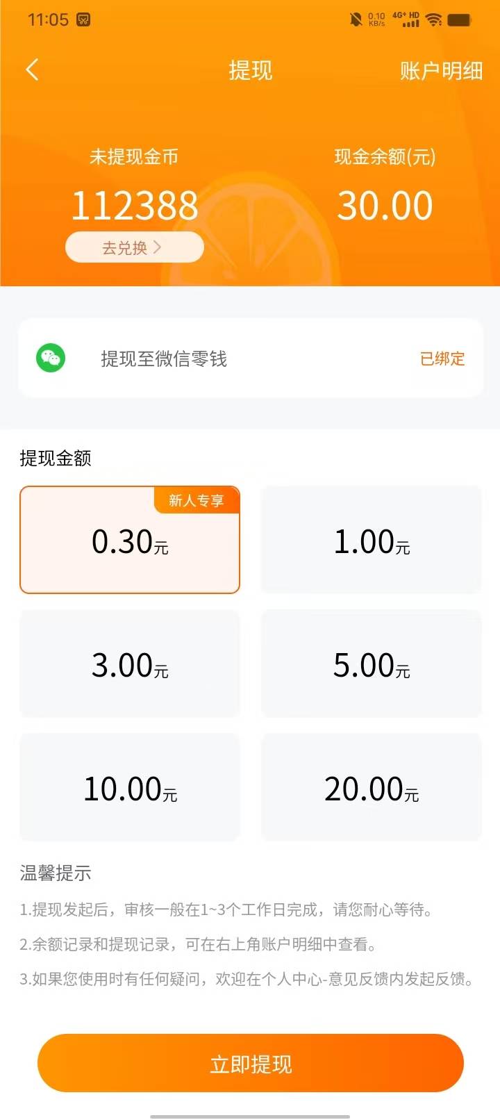 薅羊毛真的可以这么赚钱吗？