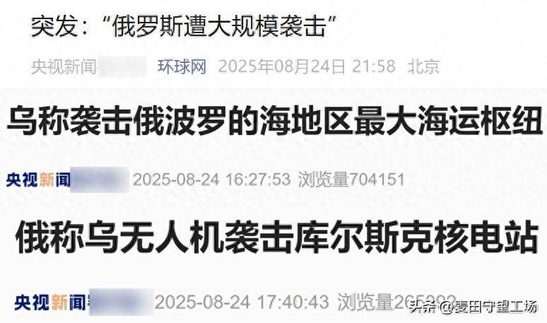 报仇不隔夜，乌庆祝炸核电站得手，不到12小时，俄连炸乌境内10地