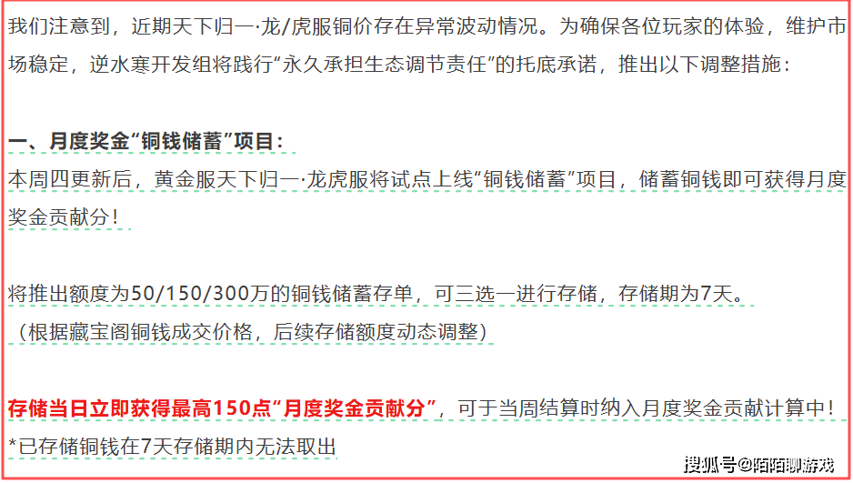 一年利息10万人民币？网游“虚拟币”的套路有多深？