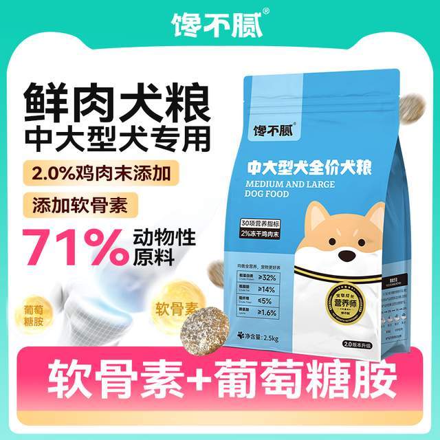 2025吃什么狗粮好？什么牌子的狗粮比较好？狗粮推荐什么品牌？