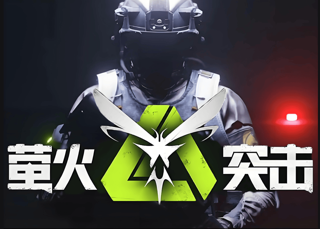 萤火突击买号APP哪个好