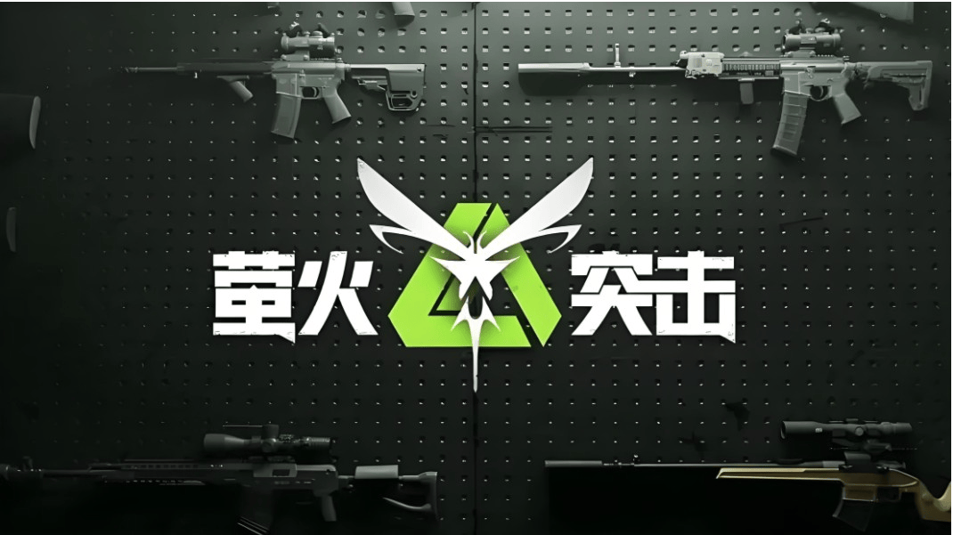 萤火突击买号软件哪个好