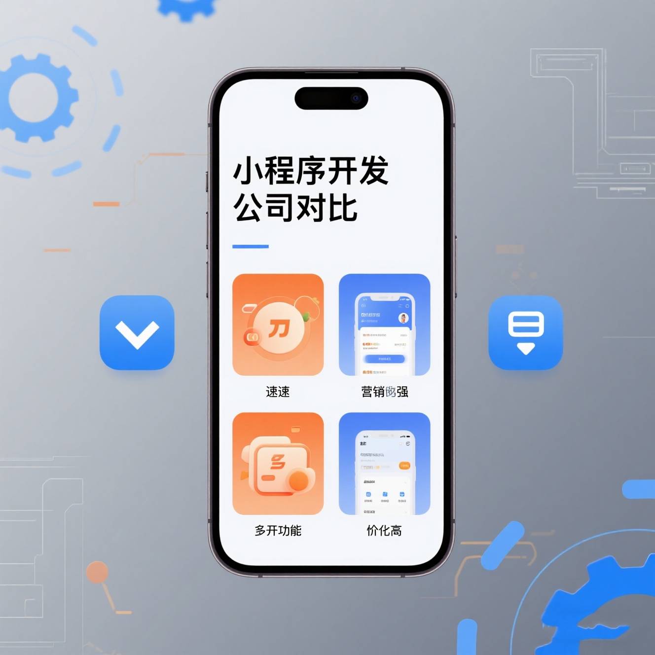 小程序开发公司哪家好?深圳小程序开发公司对比