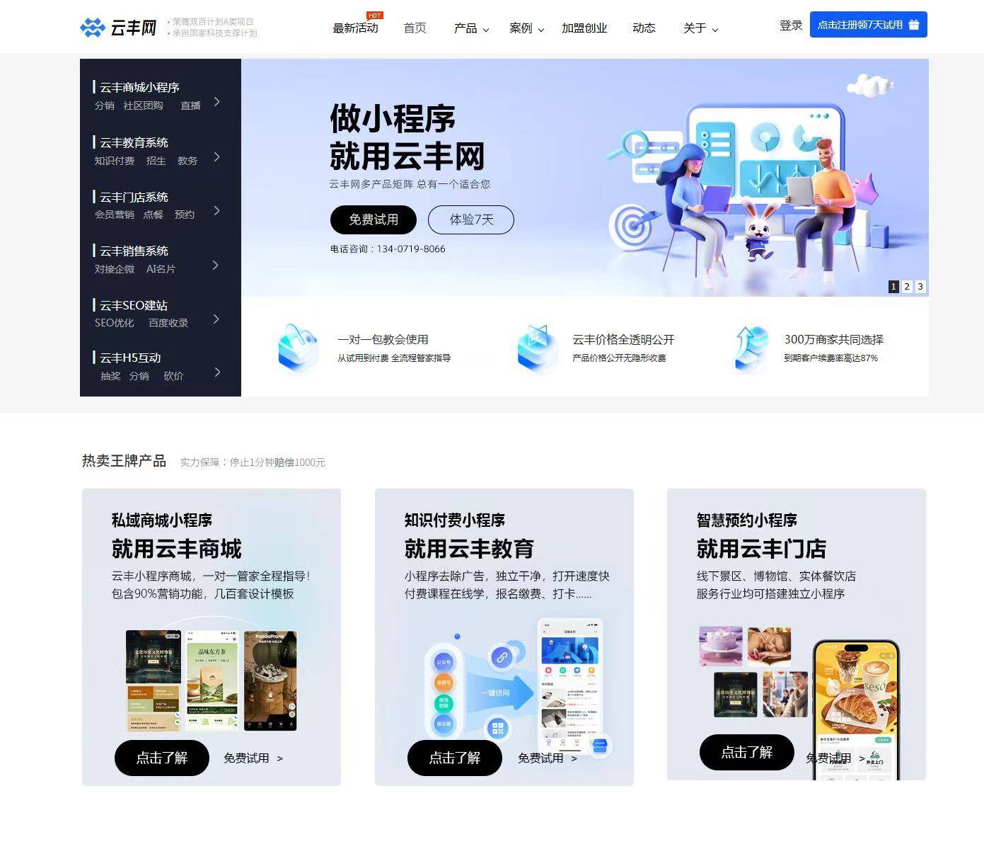 小程序开发公司哪家好?深圳小程序开发公司对比